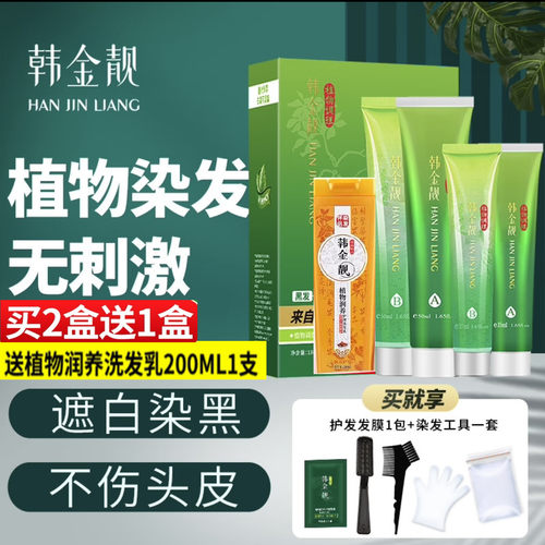 韩金靓清水黑发一梳黑