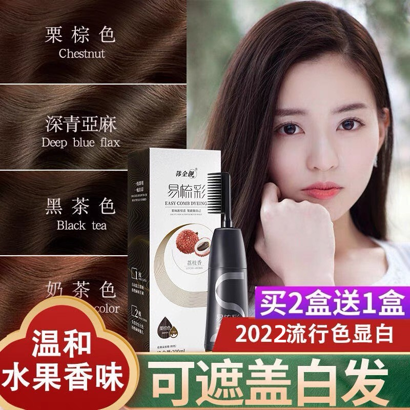 韩金靓易梳彩染发剂植物纯自己在家染头发膏女显白2021流行栗棕色 美发护发/假发 彩染 原图主图