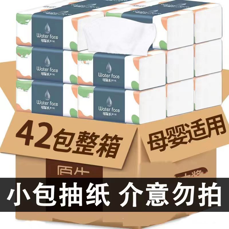 实惠装实惠装新疆包邮