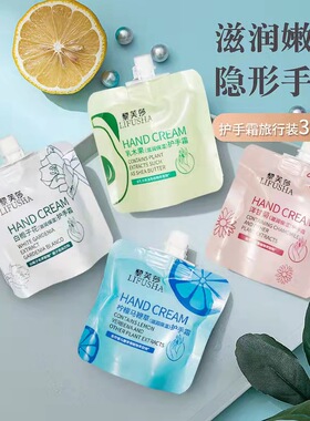 护手霜补水滋润防干裂嫩肤