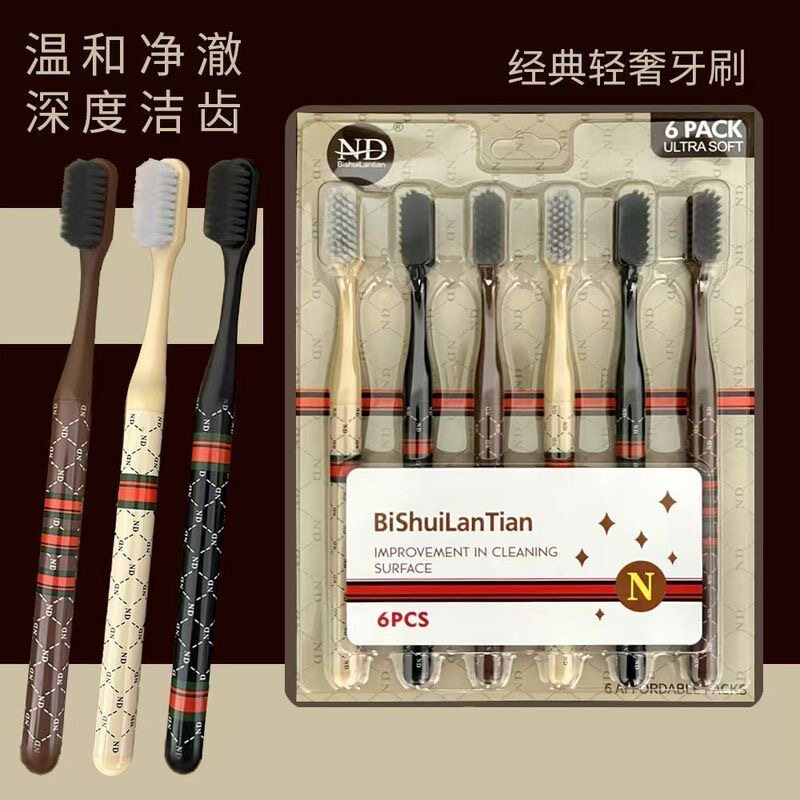新疆包邮6支装轻奢家用超细软毛牙刷成人宽头便携印花手柄家庭装