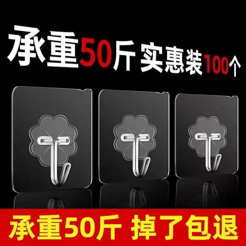 【新疆包邮】不锈钢挂钩贴强力粘胶墙面挂承重厨房挂勾无痕粘钩