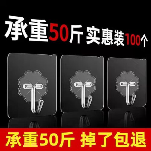 不锈钢挂钩贴强力粘胶墙面