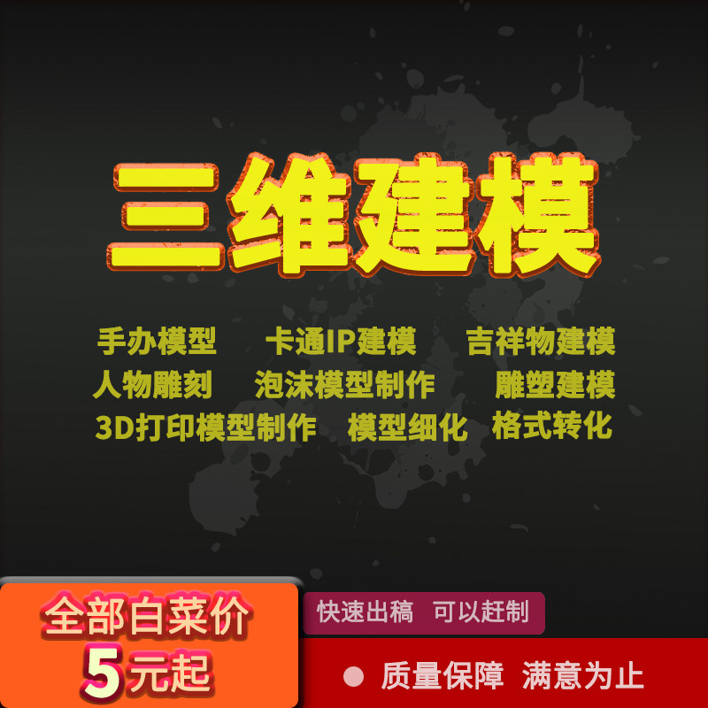 3d手办建模 人物maya定制作MAX模型zbush雕刻stl打印角色卡通吉祥图片