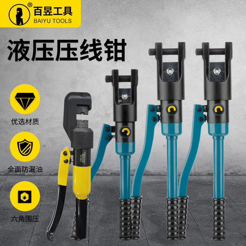 新品开口手动铜鼻子液压压线钳冷压端子电缆电工压接钳小型接线耳