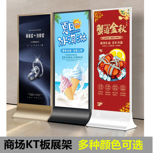 弧形展架KT板支架双面展示牌