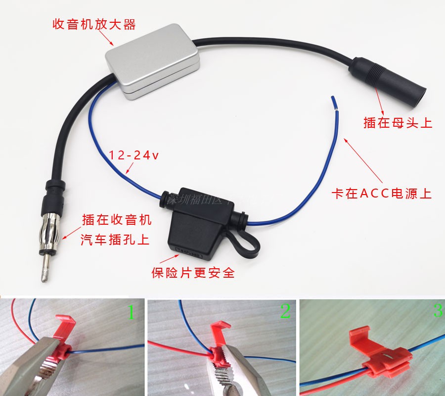 新品车载收音机天线放大器FM汽车天线增强信号放大器多功能抗干扰