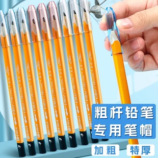 中华大三角铅笔帽铅笔套粗杆铅笔专用笔帽儿童透明铅笔套加粗正姿