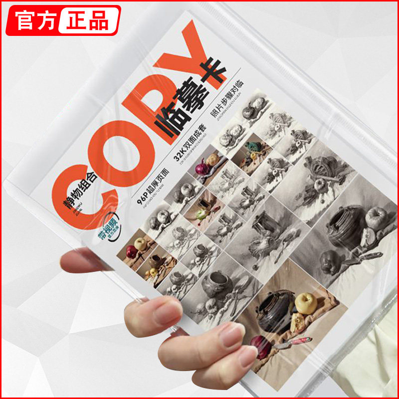 临摹卡组合静物 敲门砖高清素描色彩水粉画卡片高清创意石膏几何体