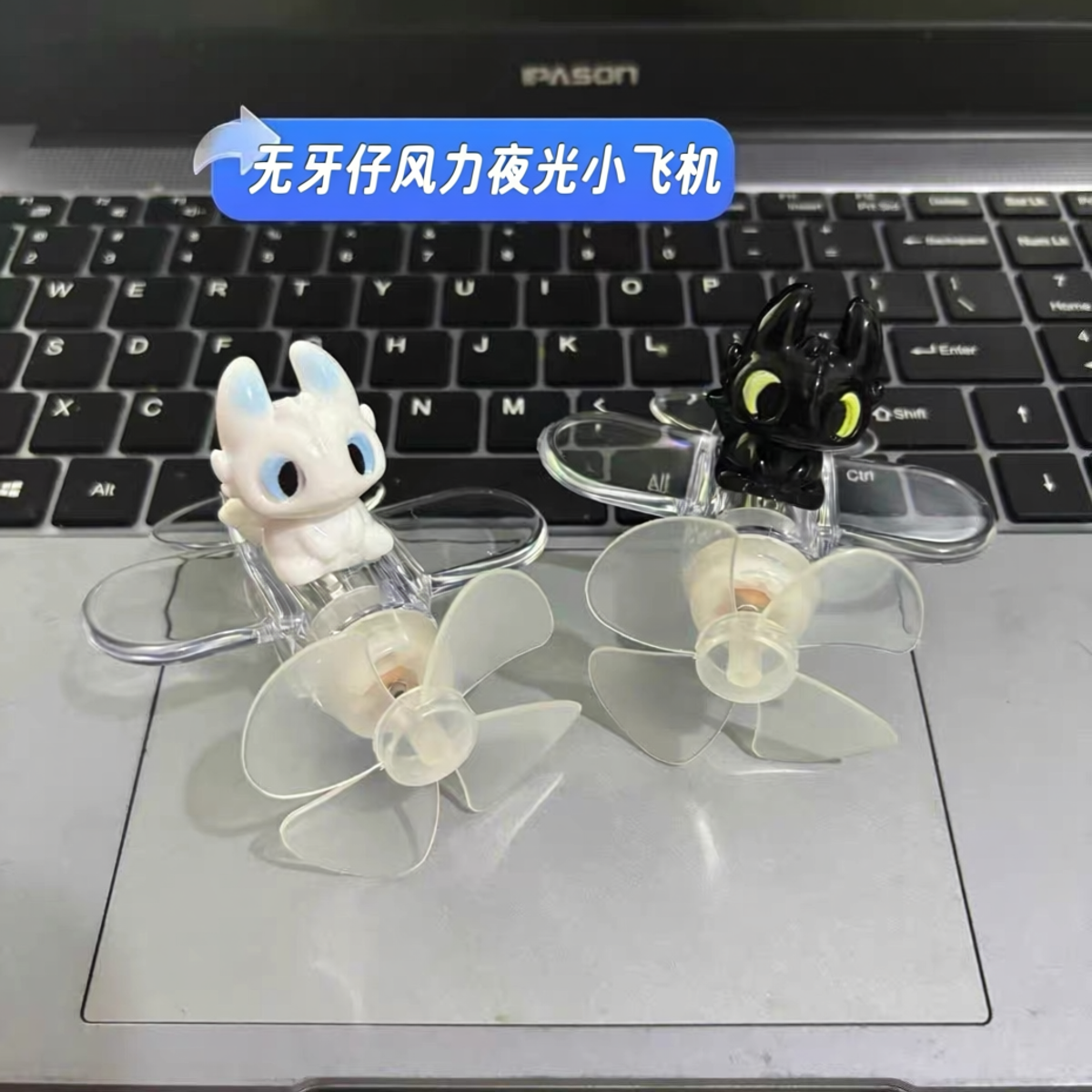新款无牙仔风力发光小飞机车饰品