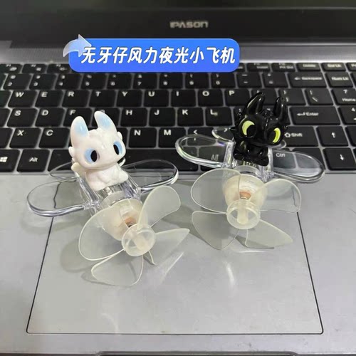 新款无牙仔风力发光小飞机车饰品