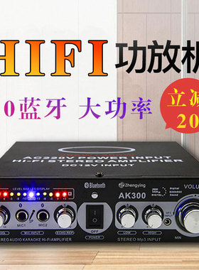 迷你小型功放机音箱功率放大插卡U盘收音直流12伏220蓝牙无损功放