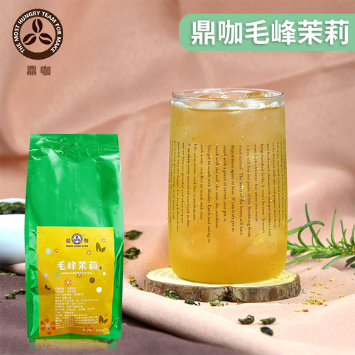 鼎咖毛峰茉莉珍珠奶茶店专用茶叶茉莉花茶500g横县茉香绿茶 - 封面