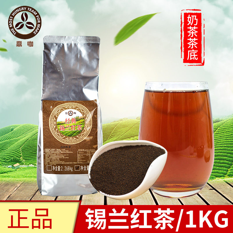 鼎咖锡兰红茶港式丝袜奶茶店商用图片
