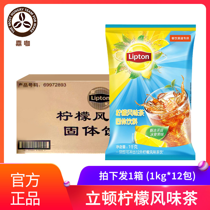 立顿柠檬红茶粉速溶果汁粉图片