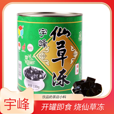 宇峰仙草冻2.85kg大罐装即食果冻