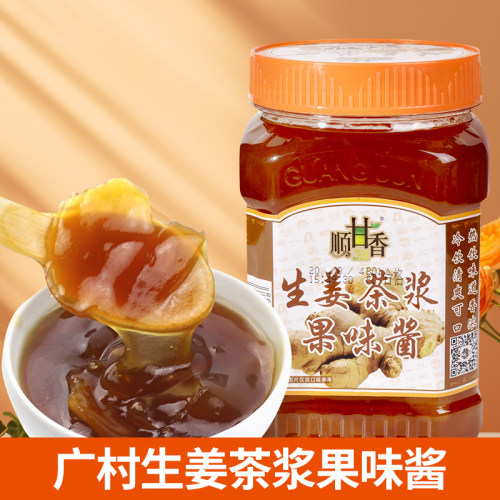 广村生姜茶浆果味果酱姜汁奶茶
