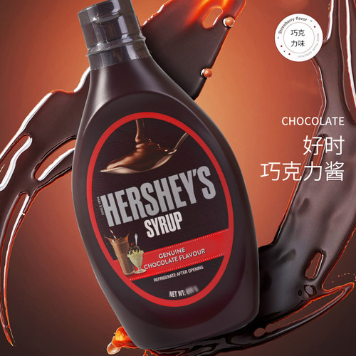 时巧克力酱现货进口朱古力酱