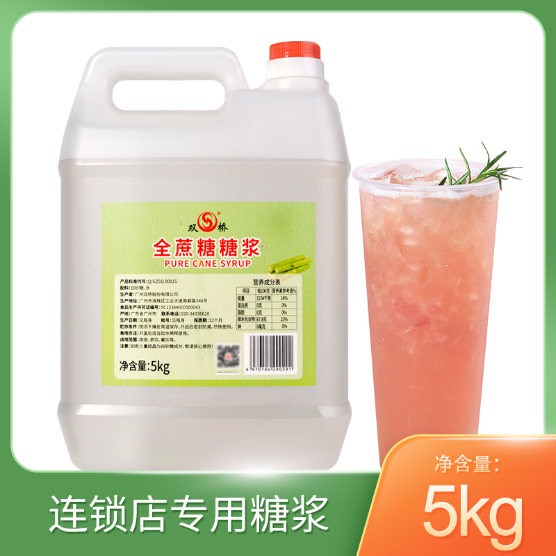 双桥全蔗糖糖浆柠檬茶商用果糖