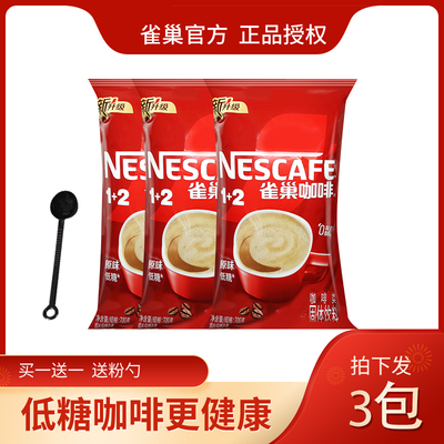 雀巢1+2原味醇香低糖办公休闲