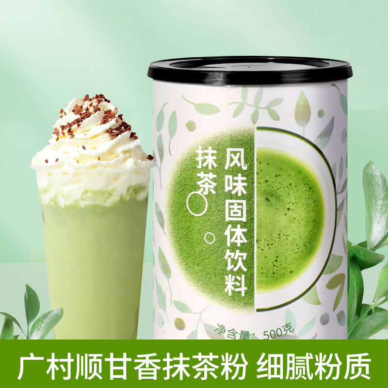 广村抹茶粉速溶即饮绿茶粉