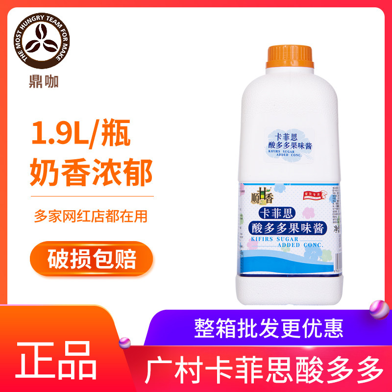 广村 卡菲思酸多多饮料浓浆 乳酸多乳酸菌益酸菌优格多多乳