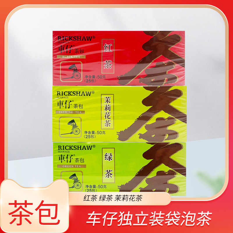 车仔红茶绿茶茉莉花茶包图片
