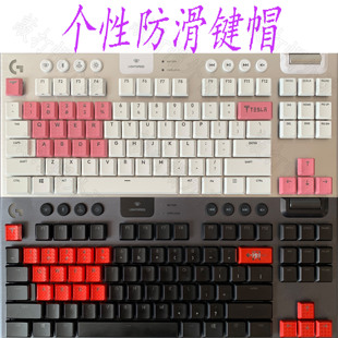 适配罗技G913\G915\G813\G815\tkl无线有线机械键盘个性防滑透光