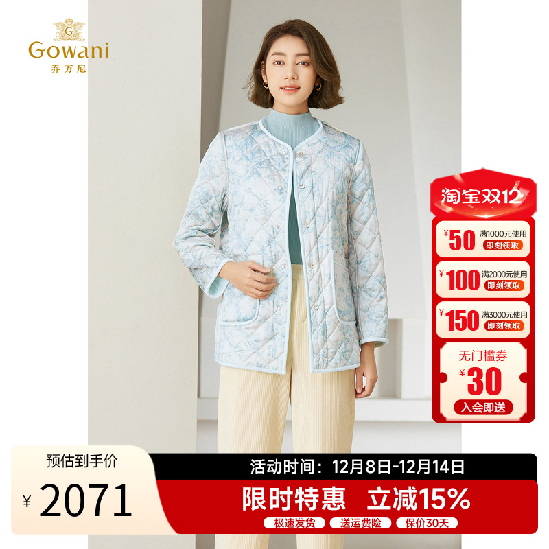 乔万尼国风设计真丝棉服