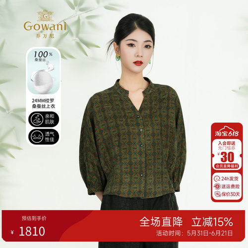 乔万尼夏新款桑蚕丝衬衫复古衬衣