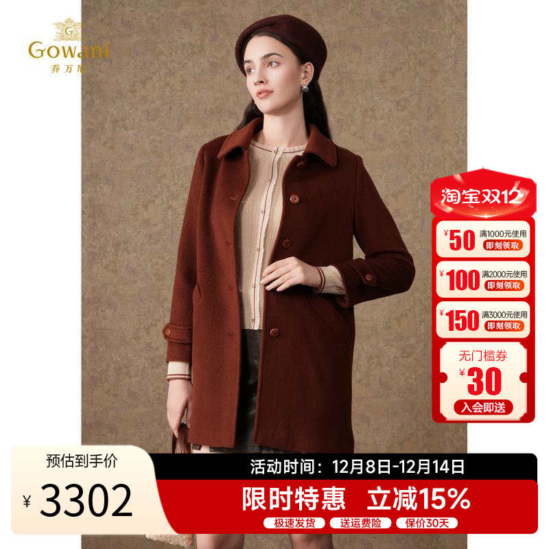 乔万尼中长款优雅毛呢外套