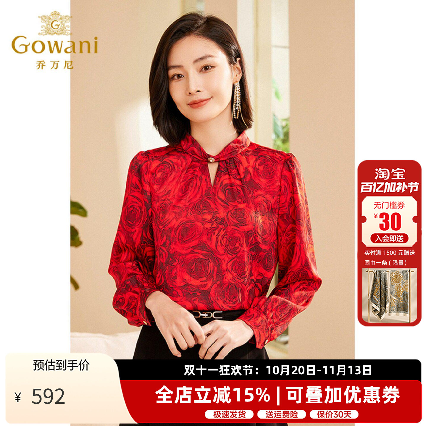 乔万尼红色印花衬衫百搭上衣