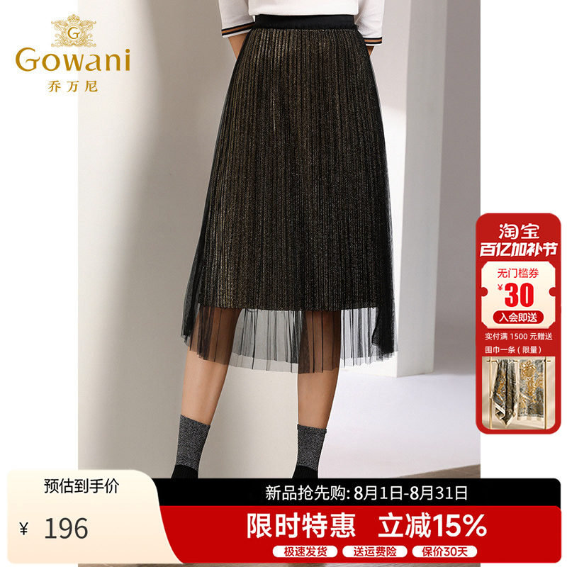 乔万尼百褶半身裙女士网纱裙