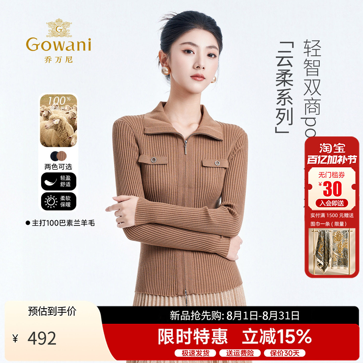 100%绵羊毛女毛衣百搭保暖羊毛衫