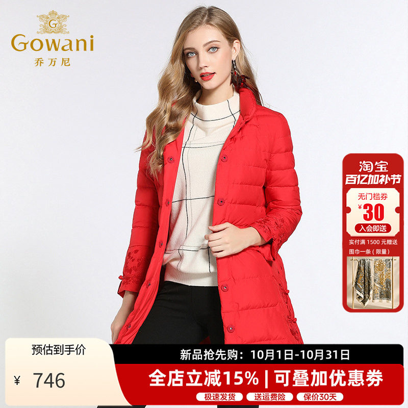 乔万尼羽绒服红色修身中式复古