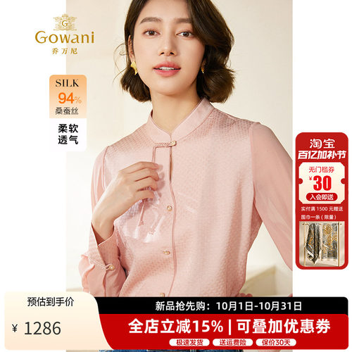 乔万尼H型新中式单排扣长袖衬衫