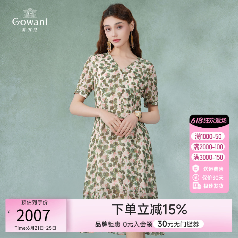 乔万尼2025夏季长款连衣裙真丝桑蚕丝法式优雅绿色短袖中长裙女