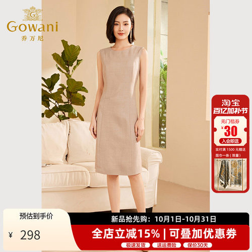 乔万尼秋季新品无袖连衣裙