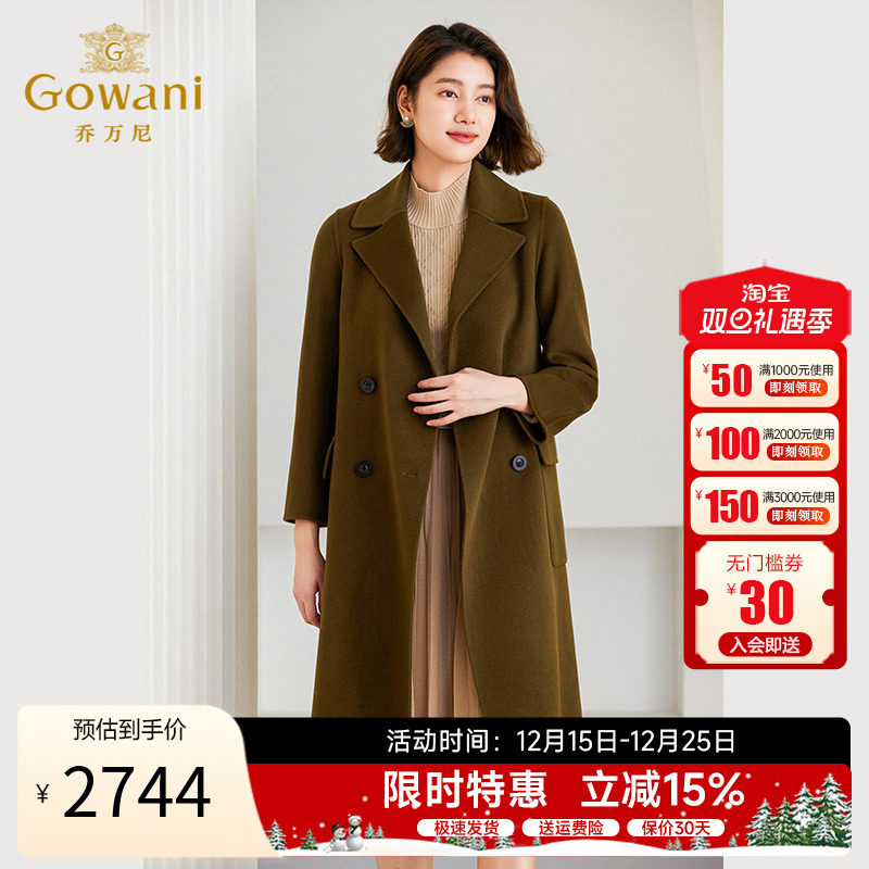 乔万尼中长款毛呢外套