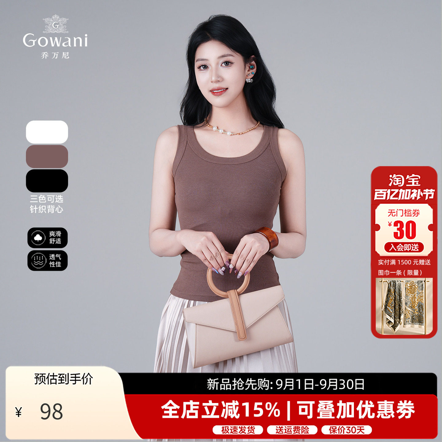 乔万尼夏新款无袖修身针织背心