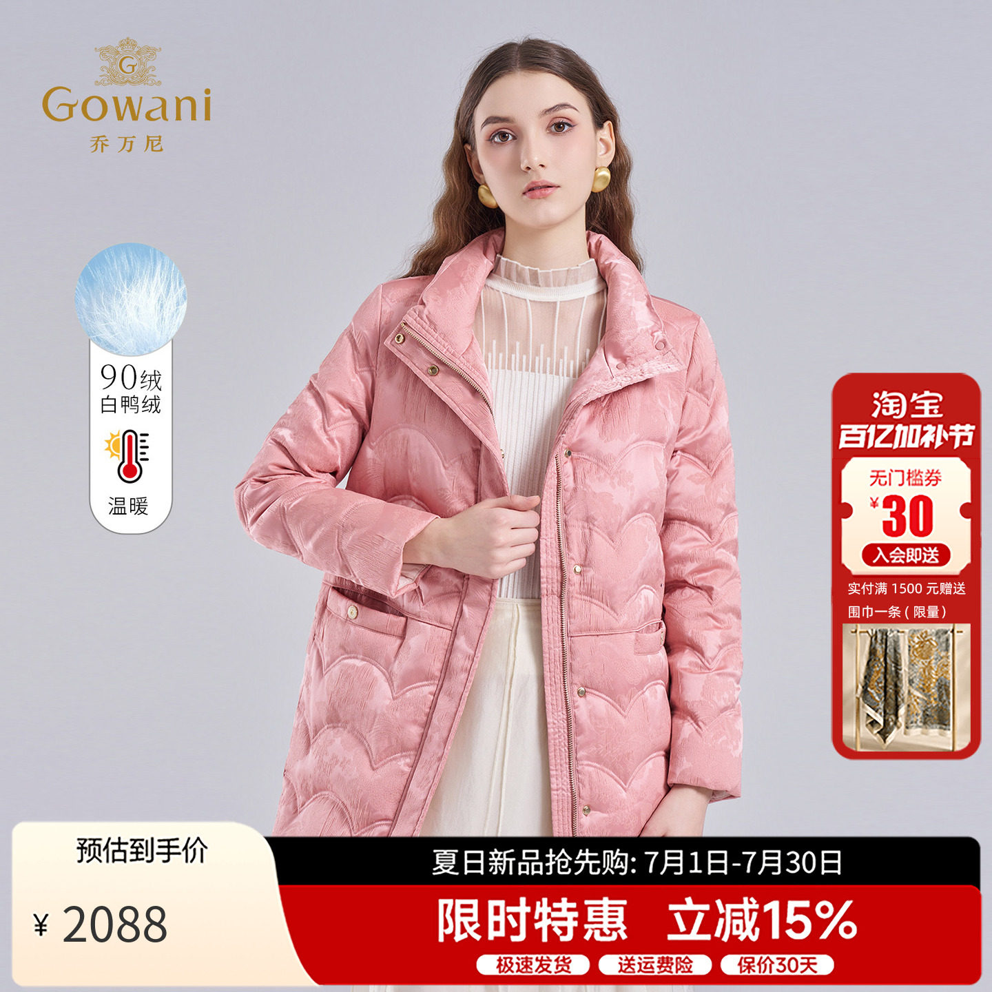 乔万尼秋冬中长款羽绒服女