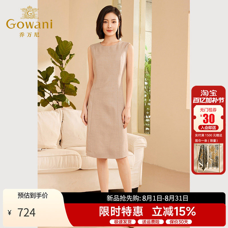 乔万尼秋季新品无袖连衣裙