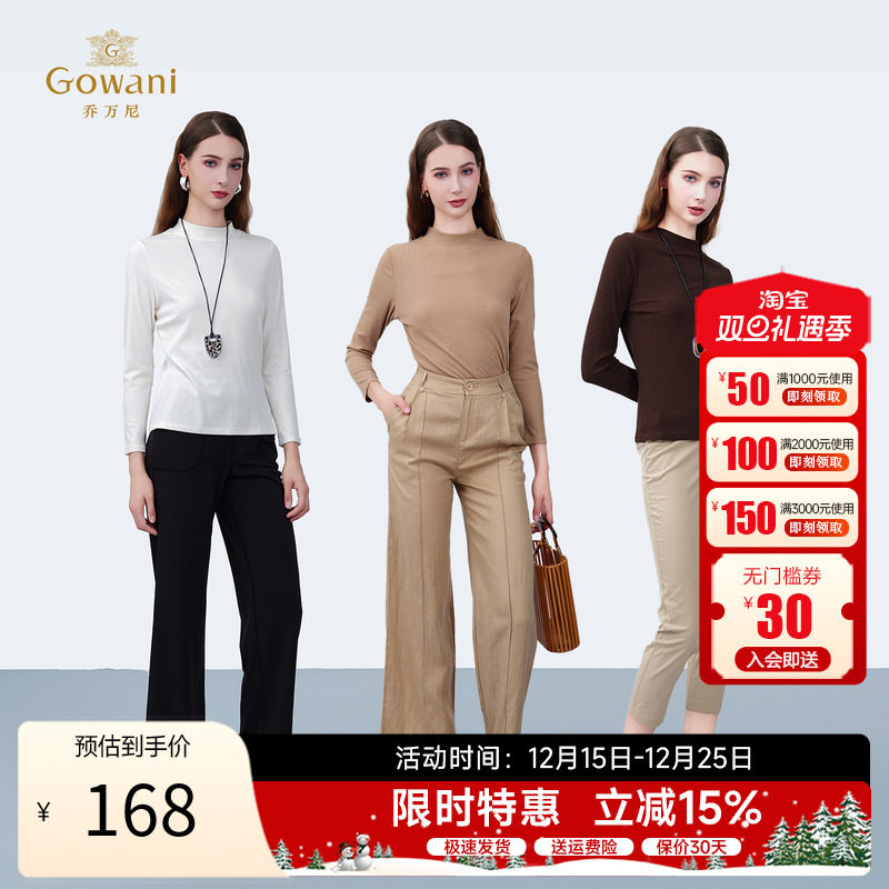 乔万尼百搭显瘦打底衫上衣