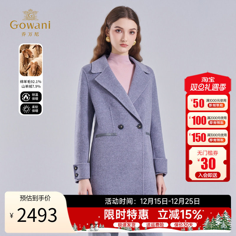 乔万尼羊绒大衣中长款毛呢外套