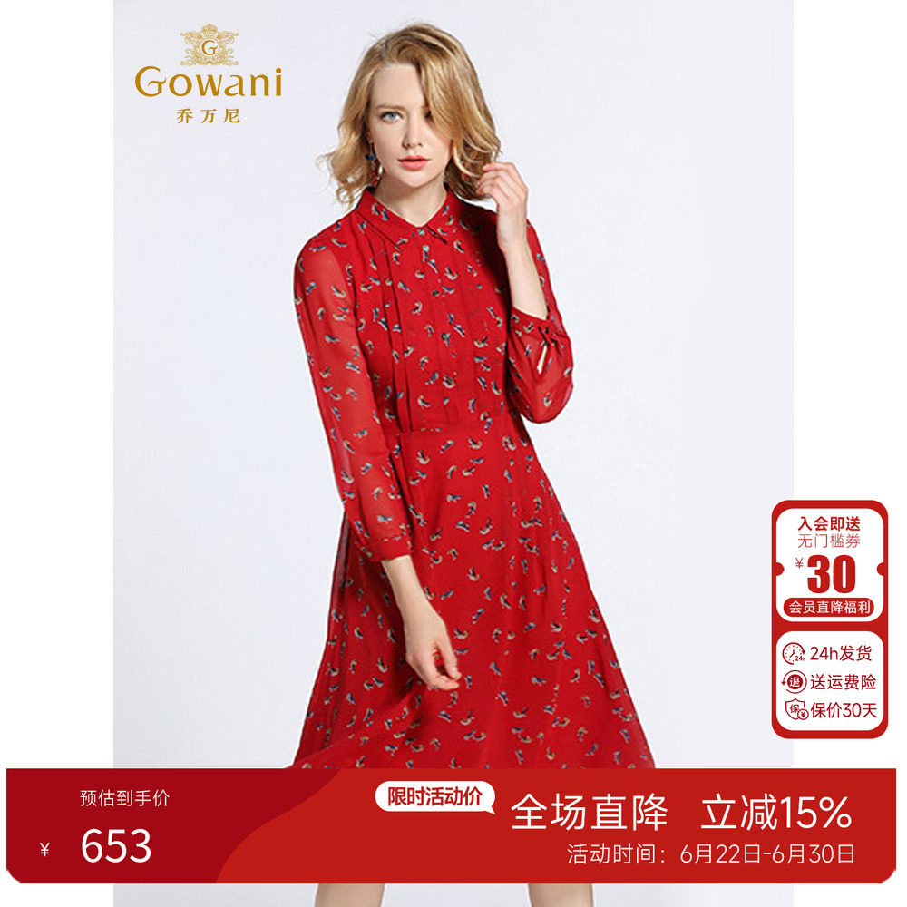 乔万尼春秋新款修身风印花连衣裙