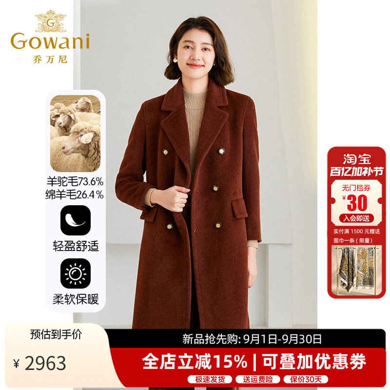 乔万尼羊驼毛中长款大衣