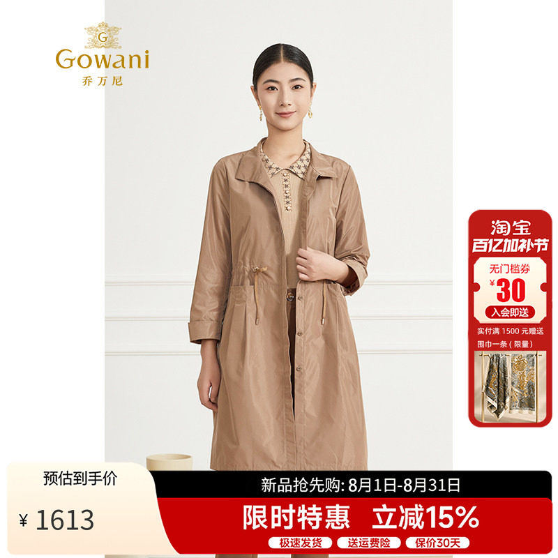 乔万尼长袖翻领中长款风衣