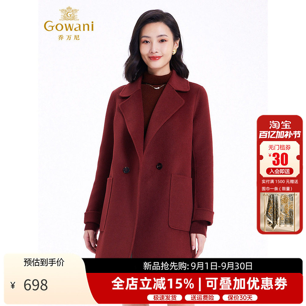 乔万尼中长款酒红色毛呢外套