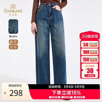 乔万尼复古直筒牛仔裤女