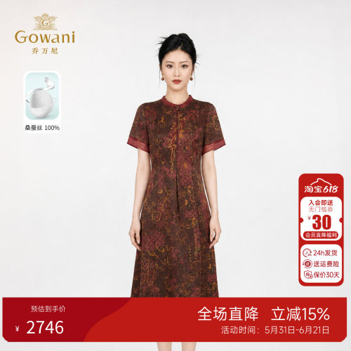 乔万尼100%桑蚕丝连衣裙女